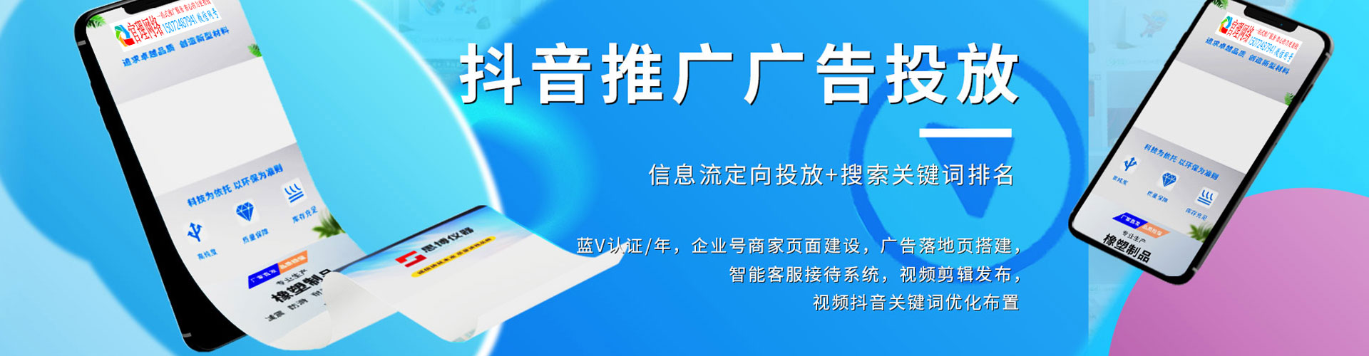 桓台信息流广告