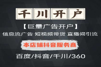 案例分享：竞价托管助力企业广告投放优化