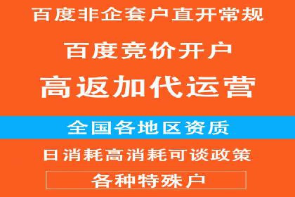 百度竞价账户托管实战经验：如何优化广告投放策略